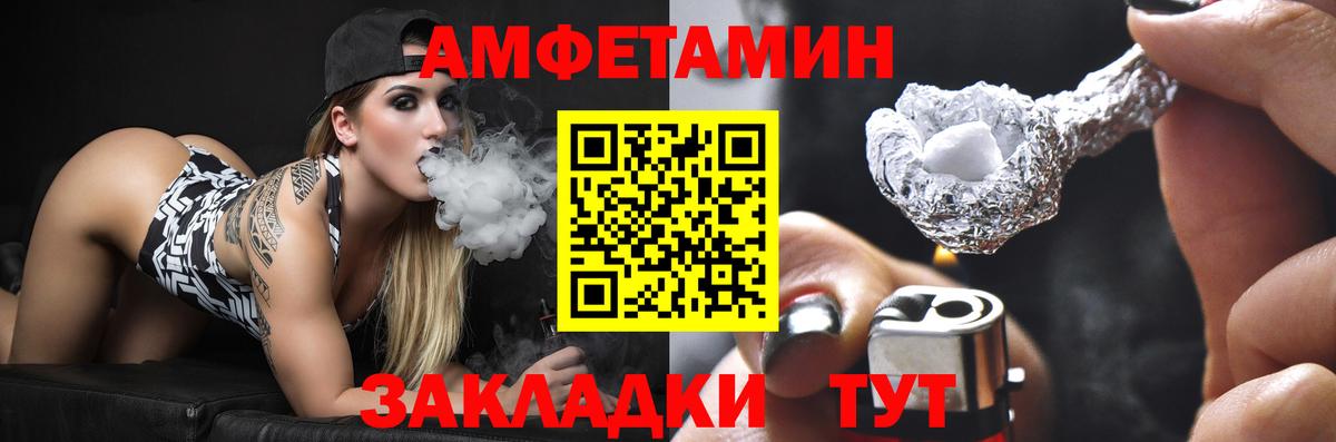 Amphetamine 98%  Вход с VPN  Amphetamine  АМФЕТАМИН  Сочи 