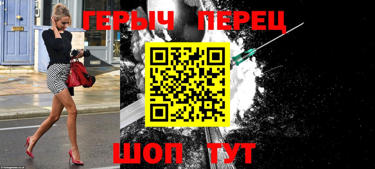 Сочи  ГЕРОИН герыч  ГЕРОИН  Вход с VPN 