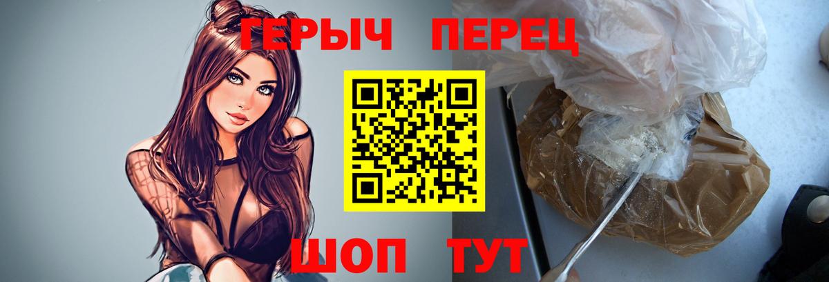 ГЕРОИН Heroin Сочи