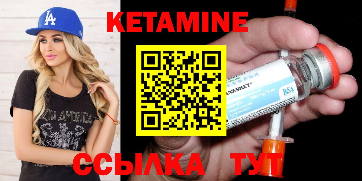 Сочи  Кетамин VHQ  Вход с VPN 