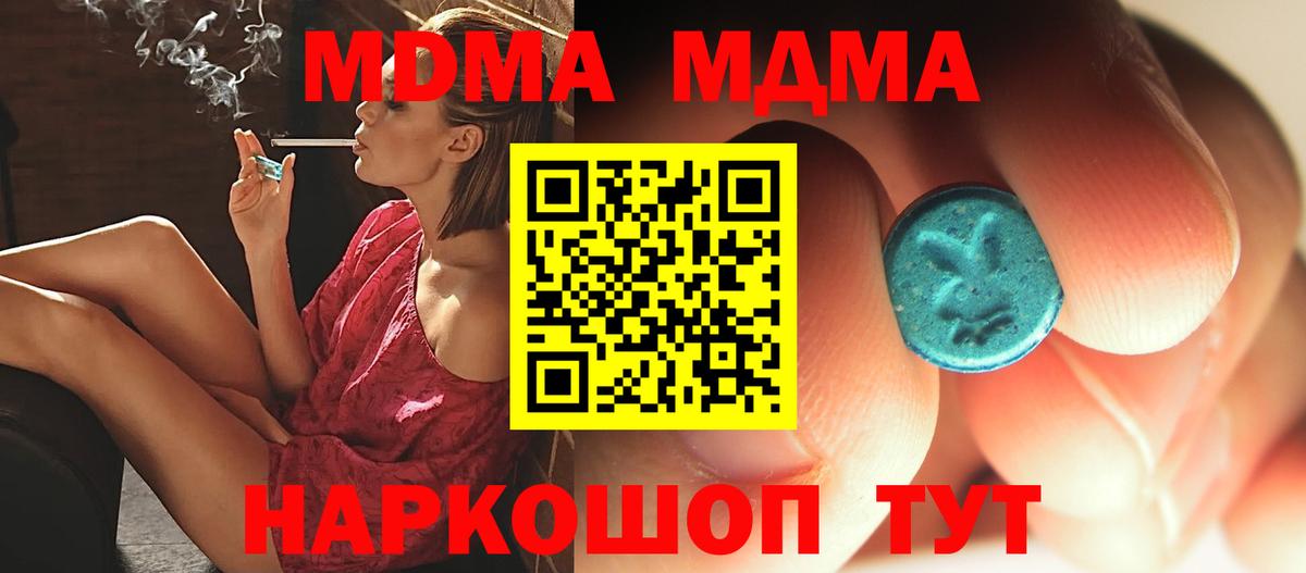 Сочи  MDMA VHQ  МДМА  Вход с VPN 