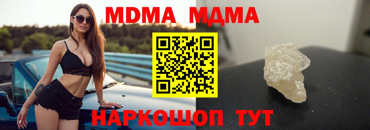 МДМА VHQ Сочи