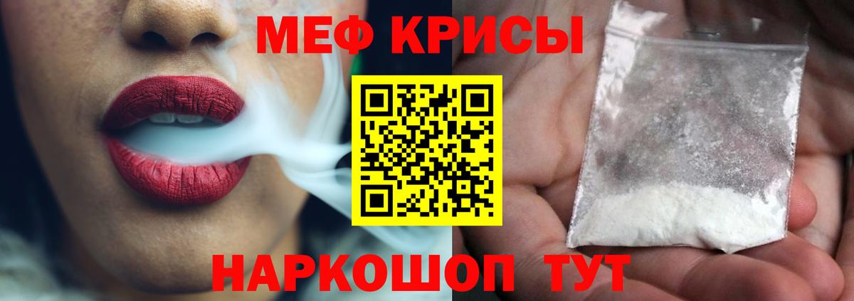 Мефедрон мука  Мефедрон мяу мяу  Мефедрон  Сочи  Вход с VPN 