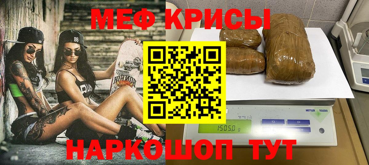 Меф мяу мяу  Сочи