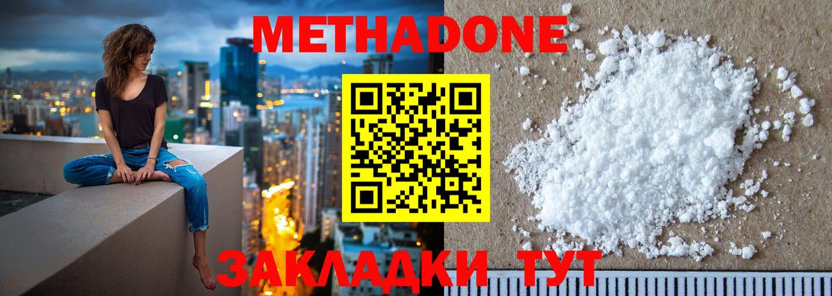 Метадон мёд  Вход с VPN  ОМГ ОМГ как войти  МЕТАДОН мёд  Сочи 