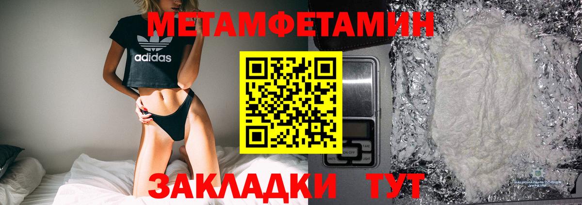 Сочи  Первитин  Вход с VPN  Метамфетамин пудра  Метамфетамин пудра 