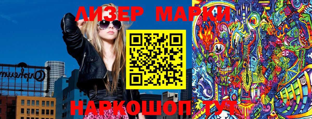 Марки N-bome 1500мкг Сочи