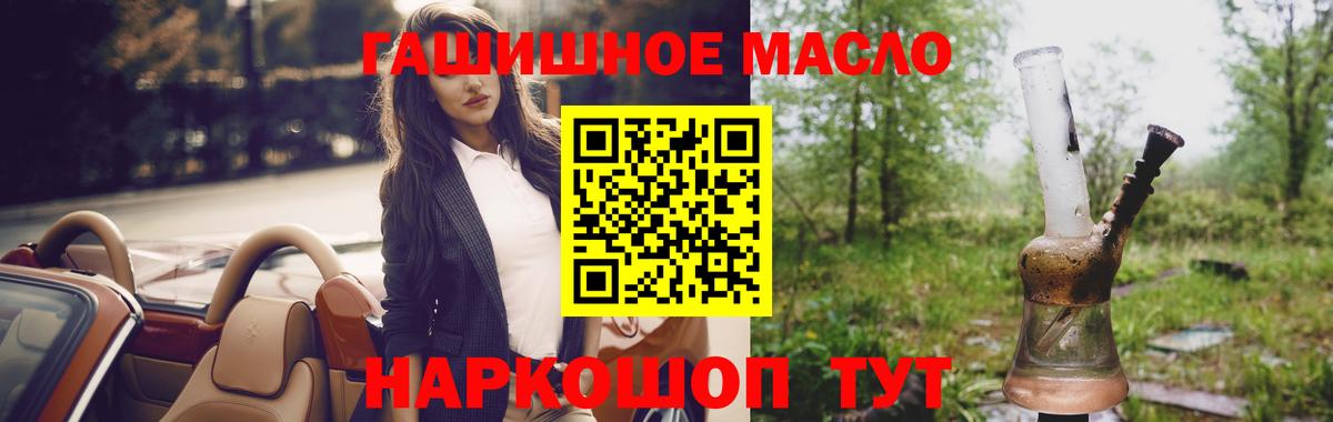 Сочи  Дистиллят ТГК вейп  Вход с VPN  Дистиллят ТГК вейп с тгк 